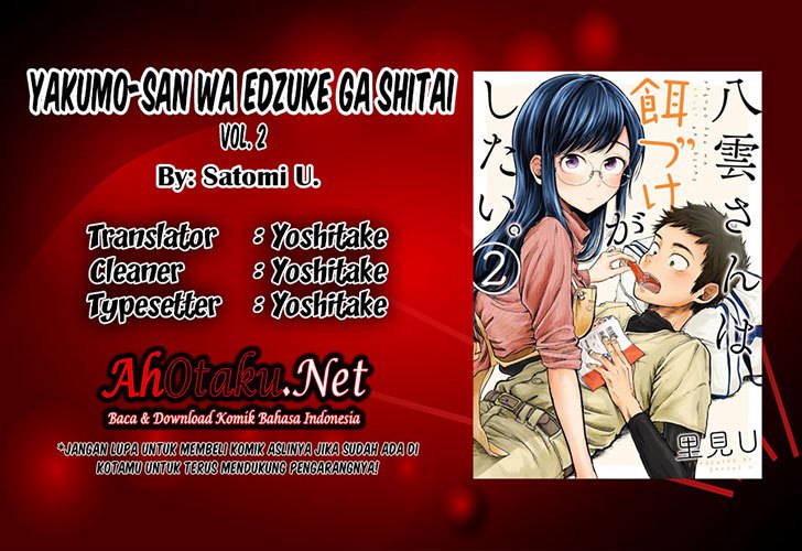 yakumo-san-wa-edzuke-ga-shitai - Chapter: 15