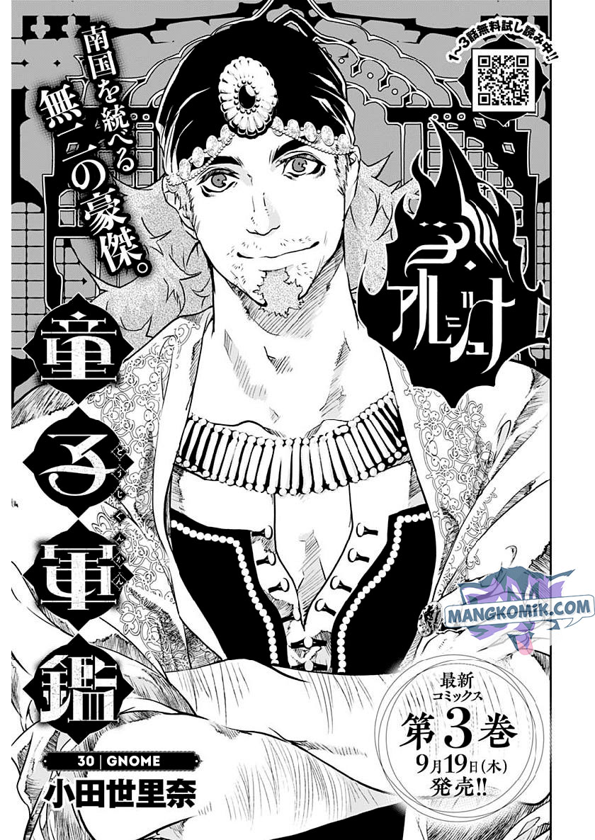 doujigun-kan - Chapter: 30