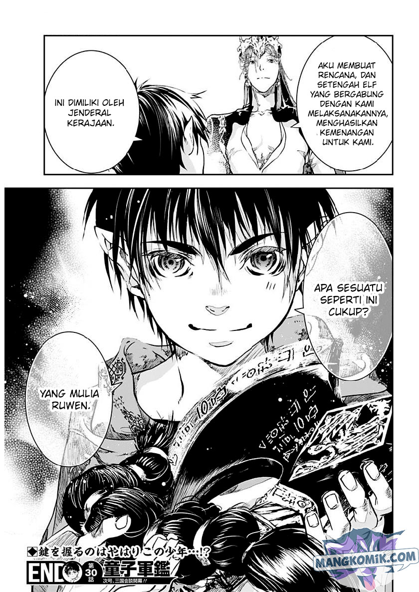 doujigun-kan - Chapter: 30