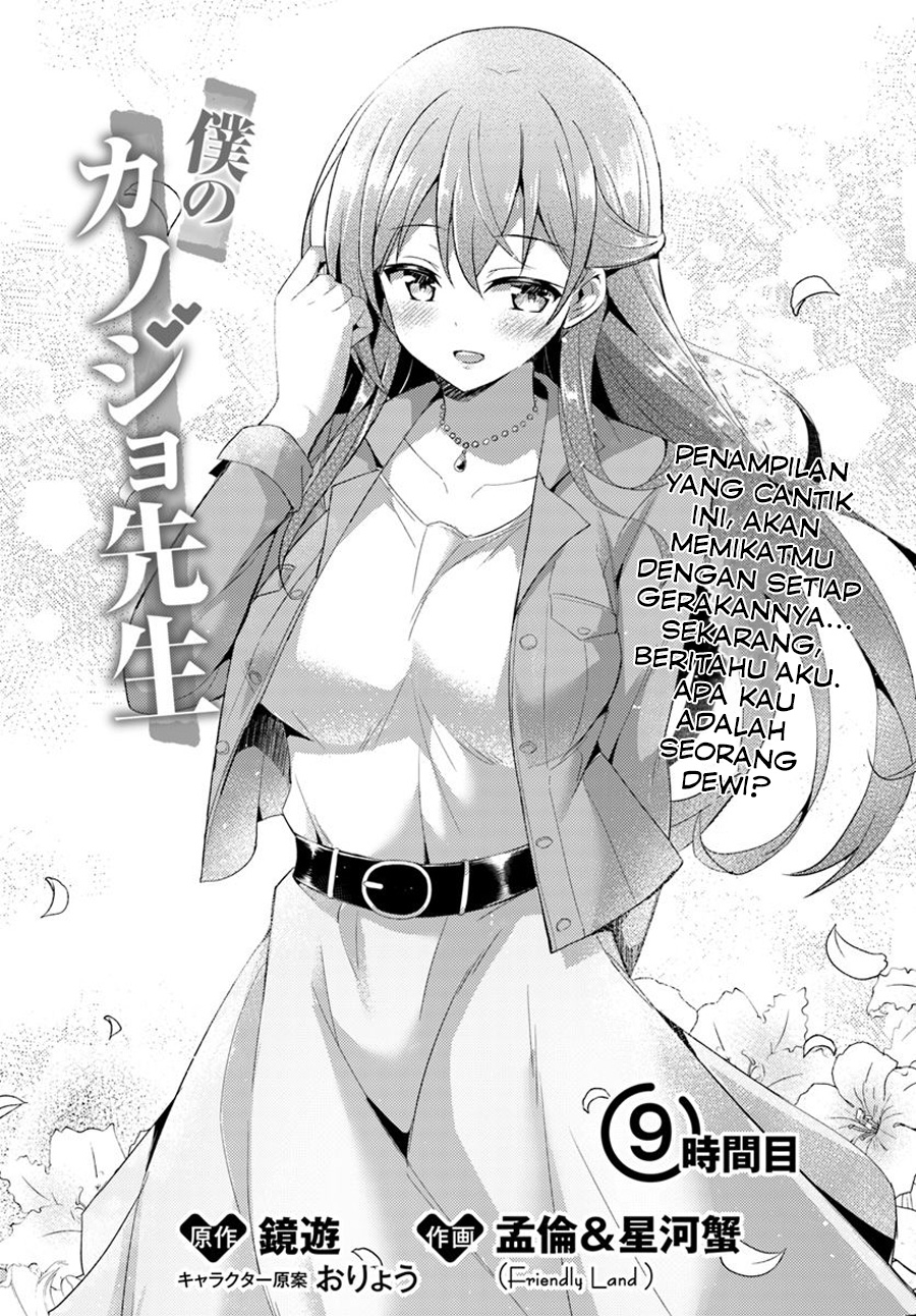 boku-no-kanojo-sensei - Chapter: 9