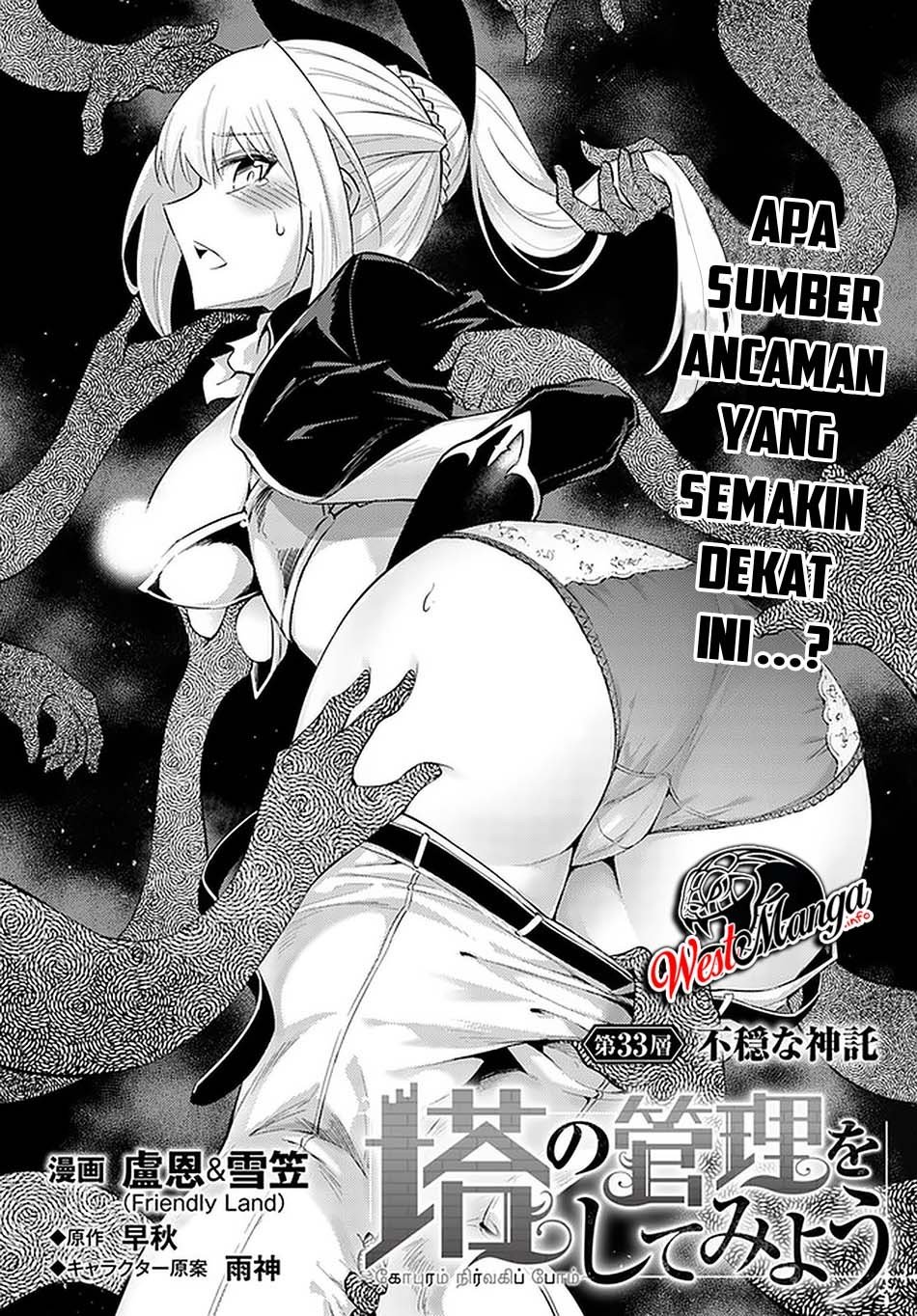 tono-no-kanri-o-shite-miyou - Chapter: 33