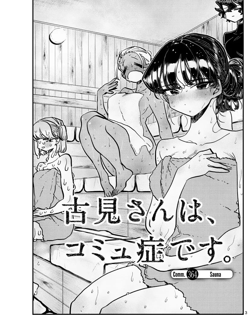 komi-san-wa-komyushou-desu - Chapter: 364