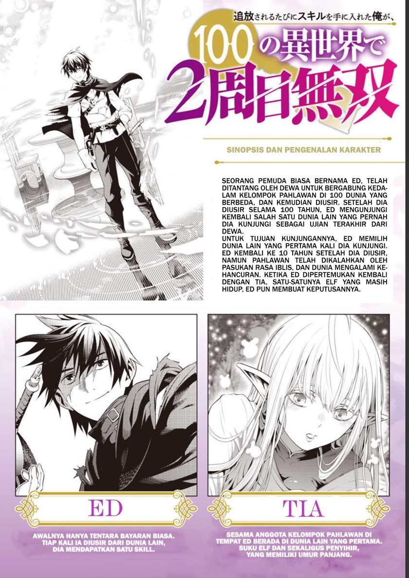 tsuihousareru-tabi-ni-skill-wo-te-ni-ireta-ore-ga-100-no-isekai-de-2-shuume-musou - Chapter: 4