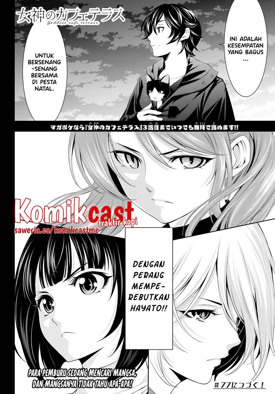 megami-no-kafeterasu - Chapter: 76