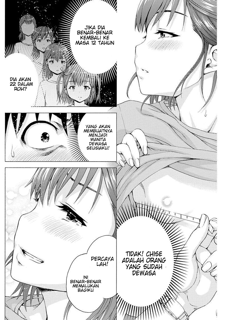 ore-wa-lolicon-ja-nai - Chapter: 2