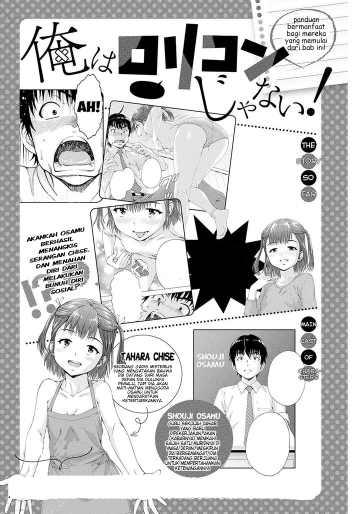 ore-wa-lolicon-ja-nai - Chapter: 3