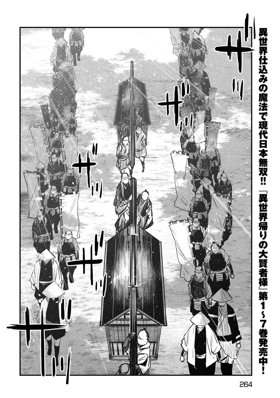 isekai-kaeri-no-daikenja-sama-wa-sore-demo-kossori-kurashite-iru-tsumori-desu - Chapter: 34