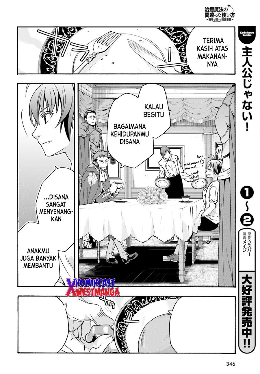 the-wrong-way-to-use-healing-magic - Chapter: 49