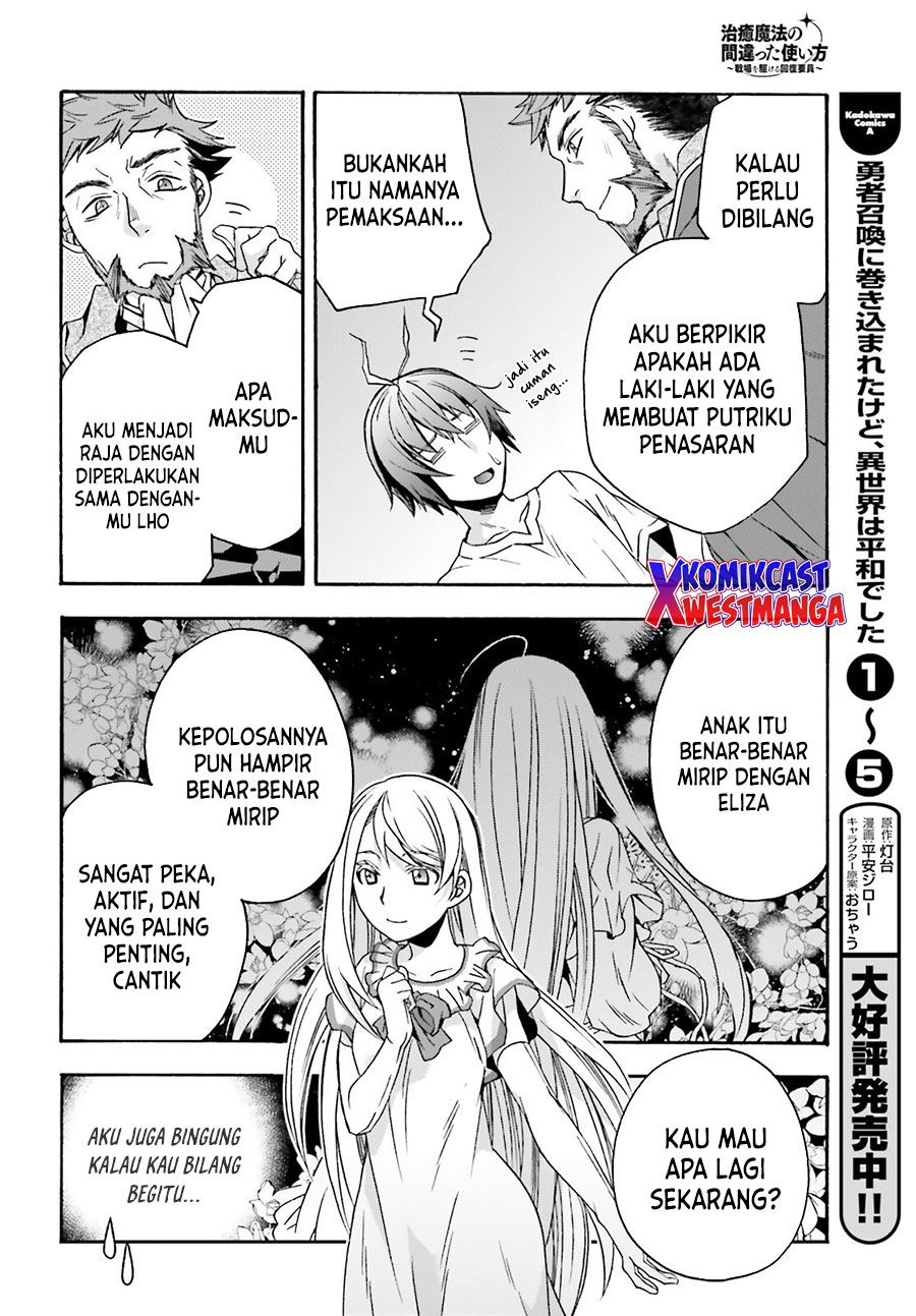 the-wrong-way-to-use-healing-magic - Chapter: 49