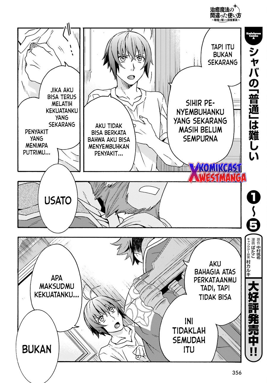 the-wrong-way-to-use-healing-magic - Chapter: 49