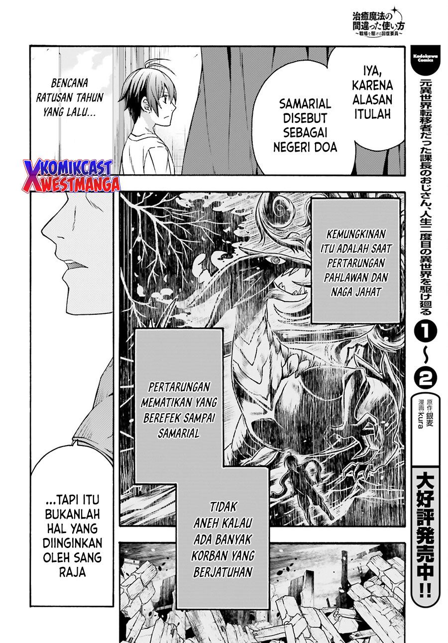 the-wrong-way-to-use-healing-magic - Chapter: 49