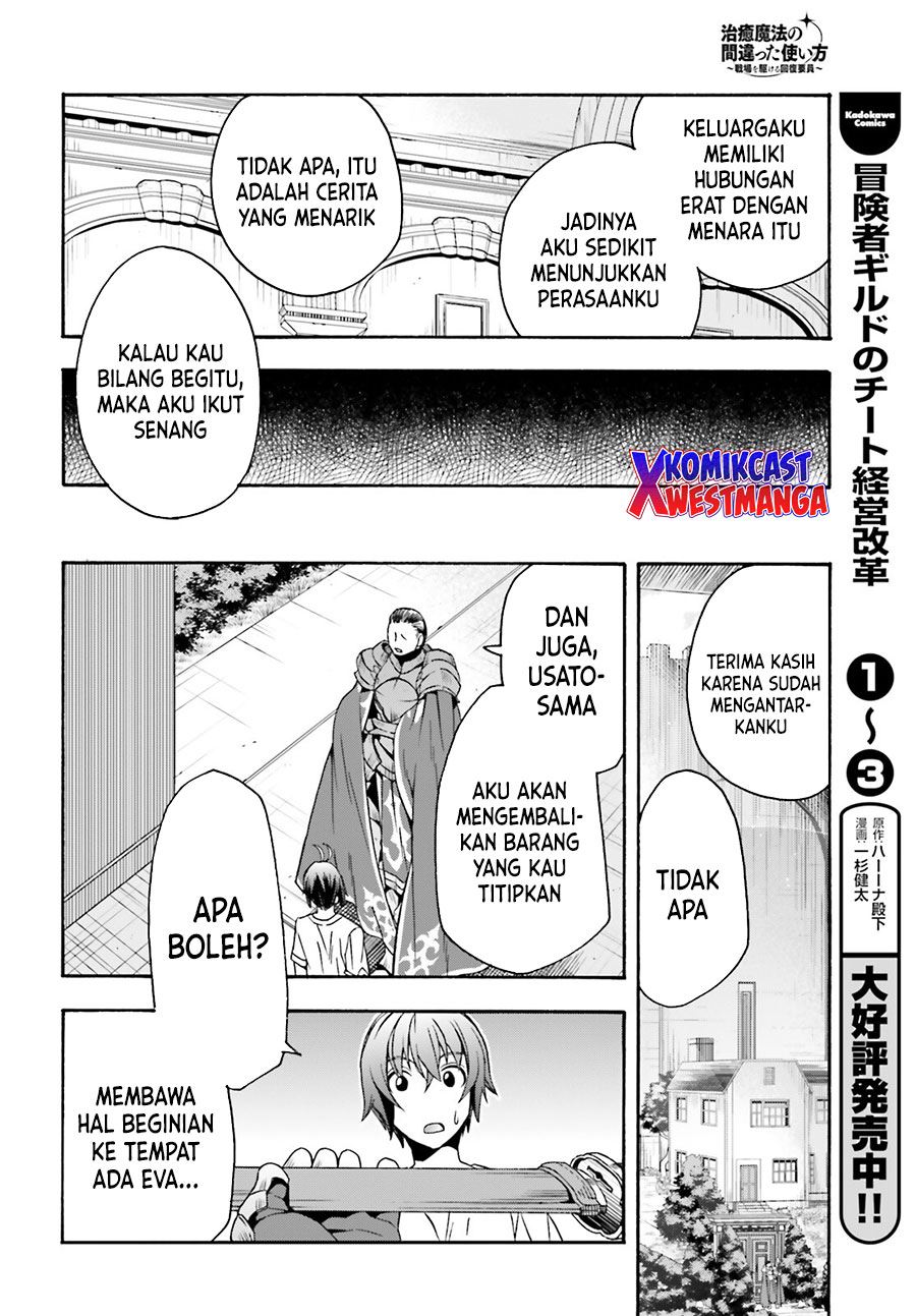 the-wrong-way-to-use-healing-magic - Chapter: 49