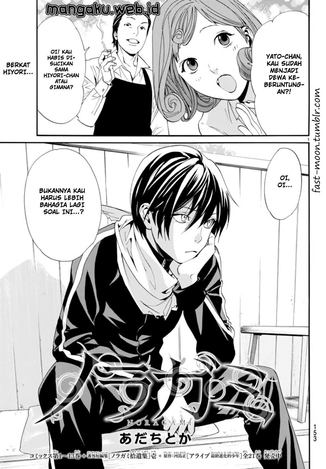 noragami - Chapter: 55