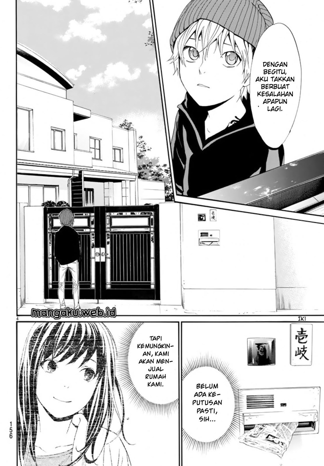 noragami - Chapter: 55