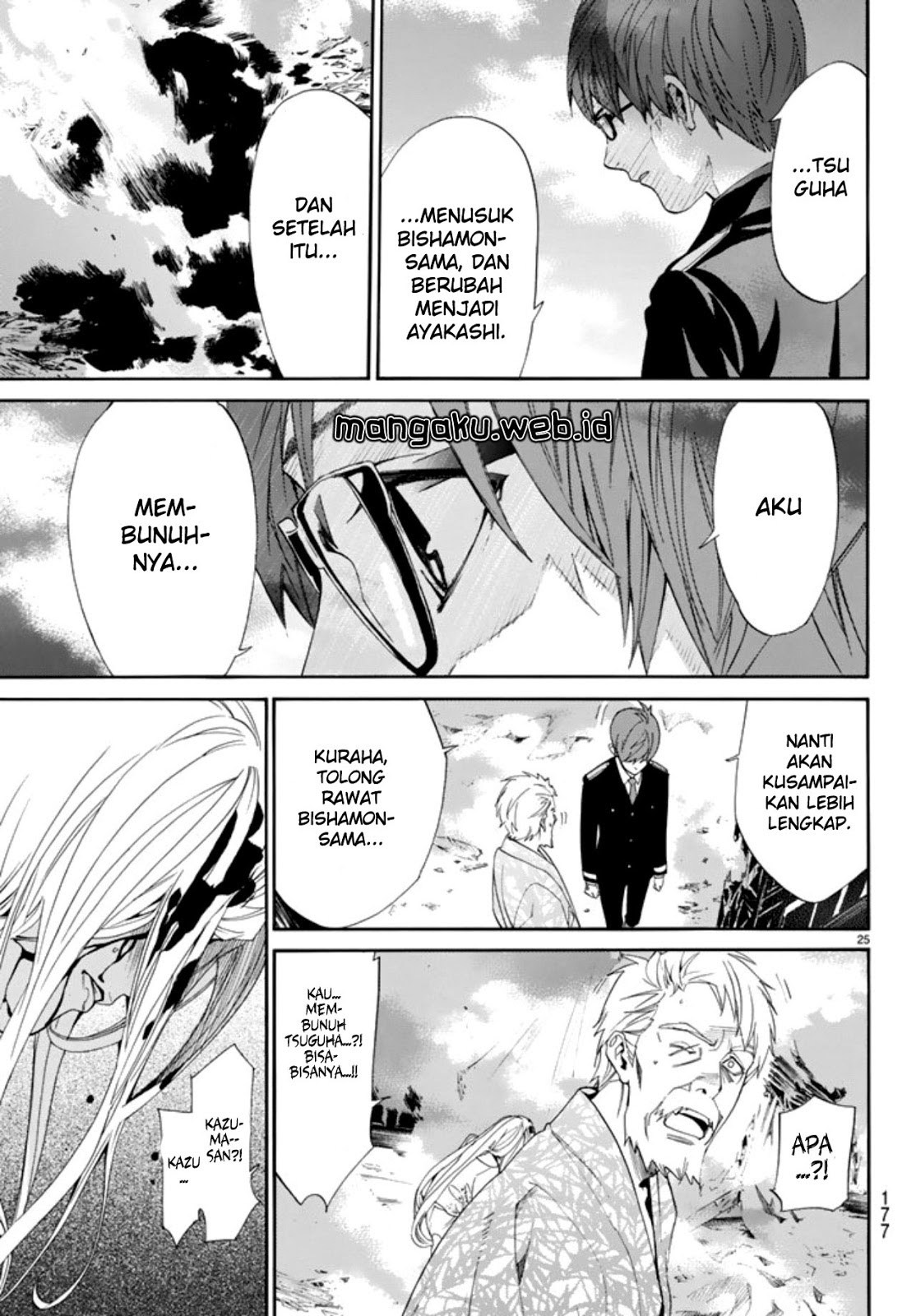 noragami - Chapter: 55