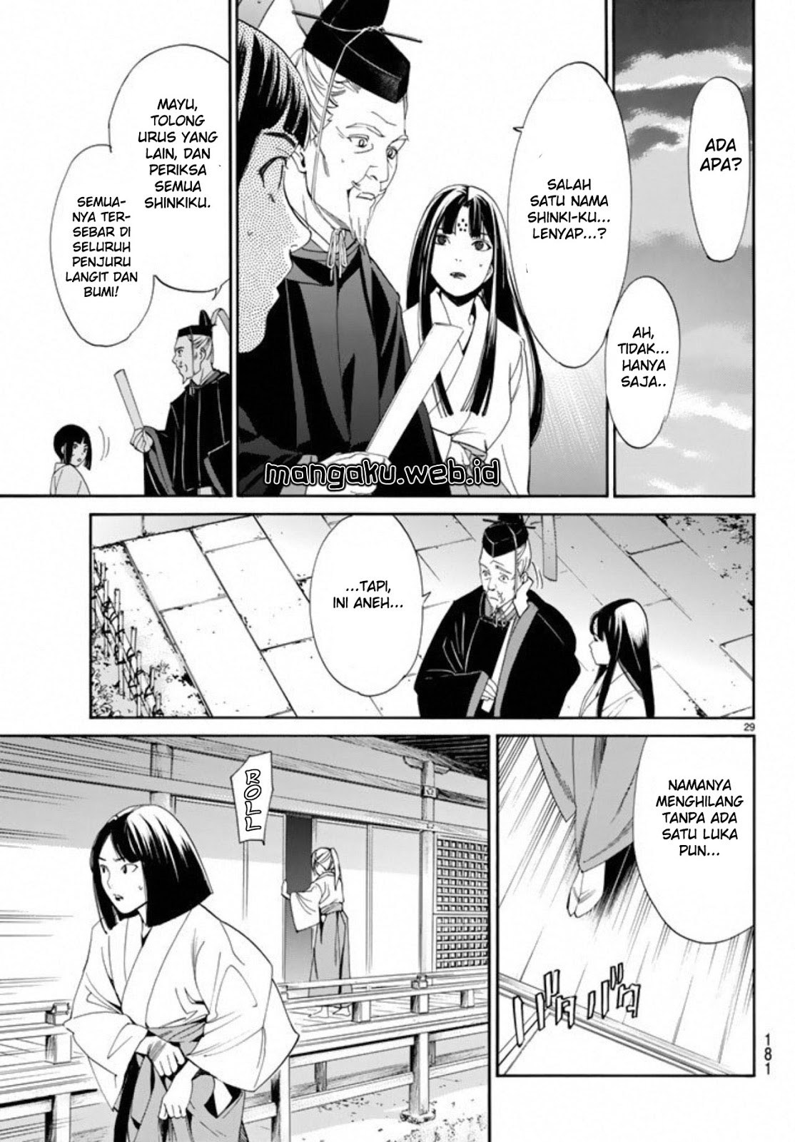 noragami - Chapter: 55