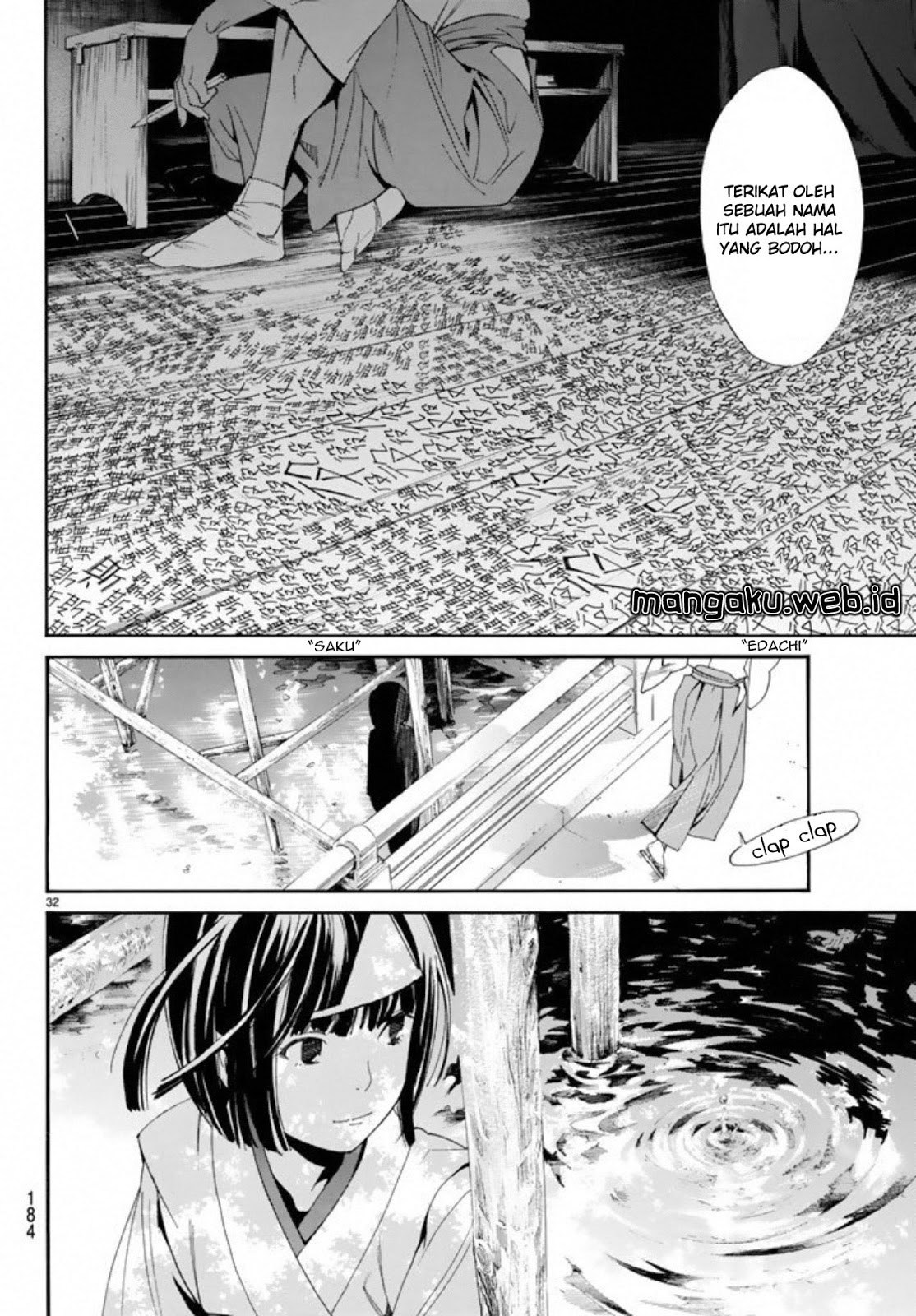 noragami - Chapter: 55