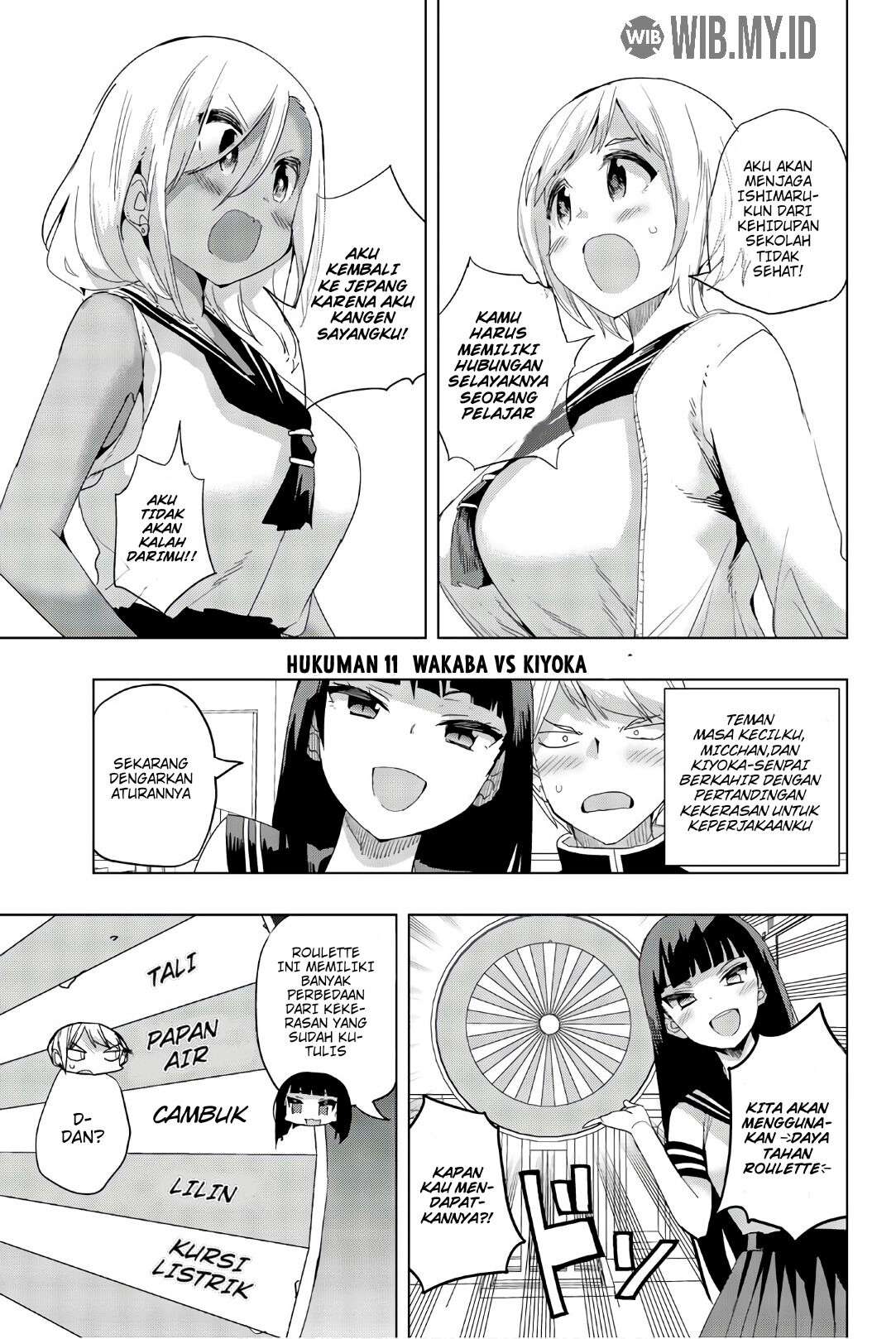 houkago-no-goumon-shoujo - Chapter: 11