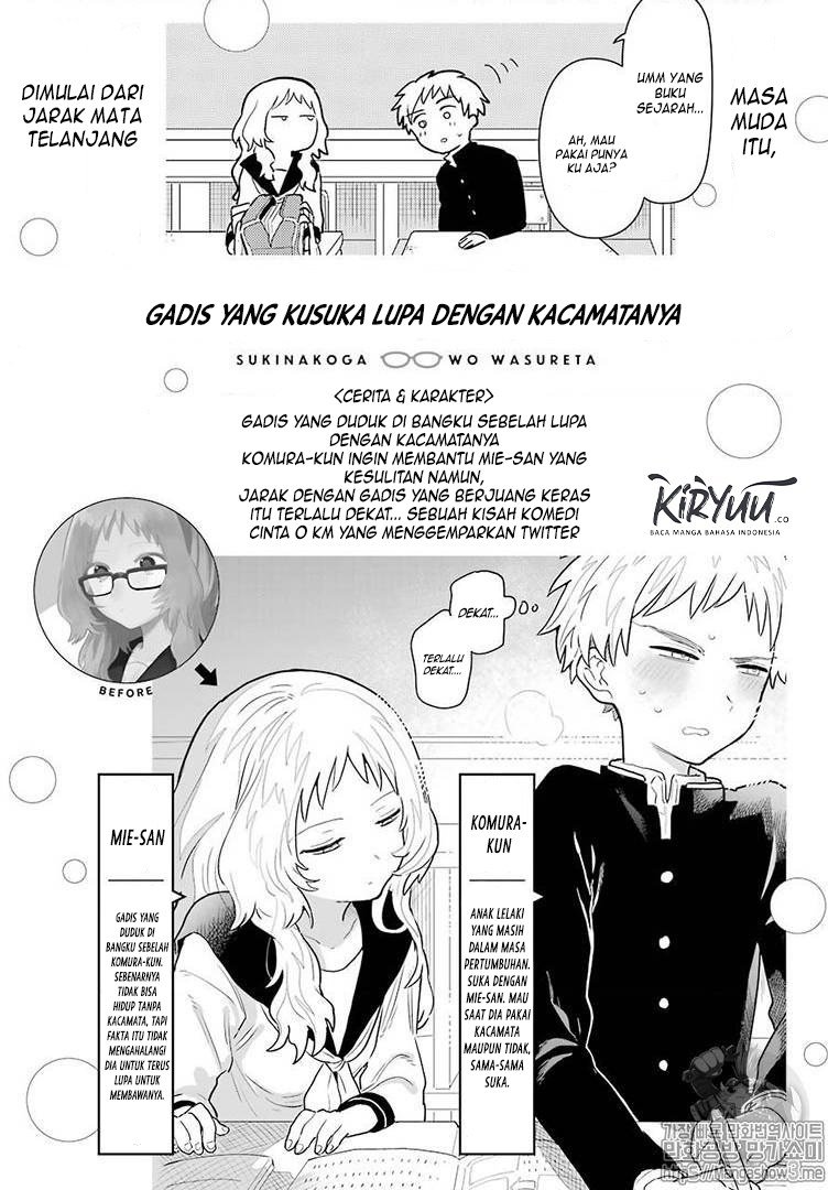 sukinako-ga-megane-wo-wasureta - Chapter: 21