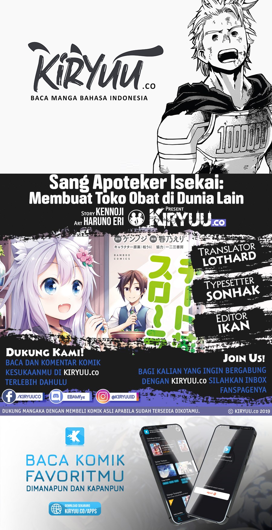 cheat-kusushi-no-slow-life-isekai-ni-tsukurou-drugstore - Chapter: 17