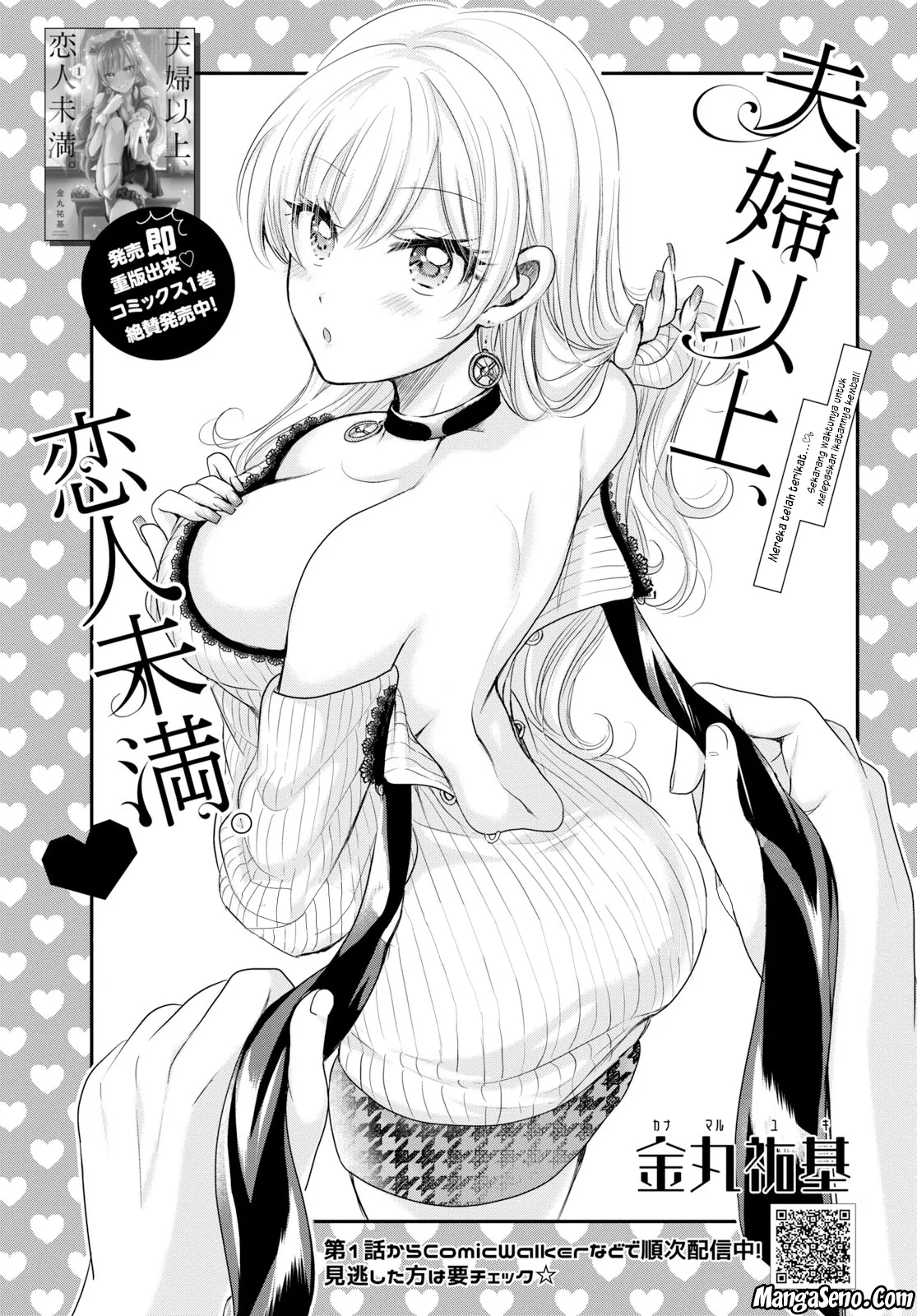 fuufu-ijou-koibito-miman - Chapter: 11