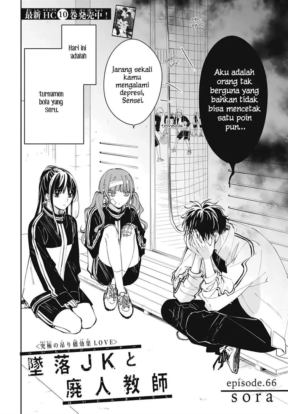 tsuiraku-jk-to-haijin-kyoushi - Chapter: 66