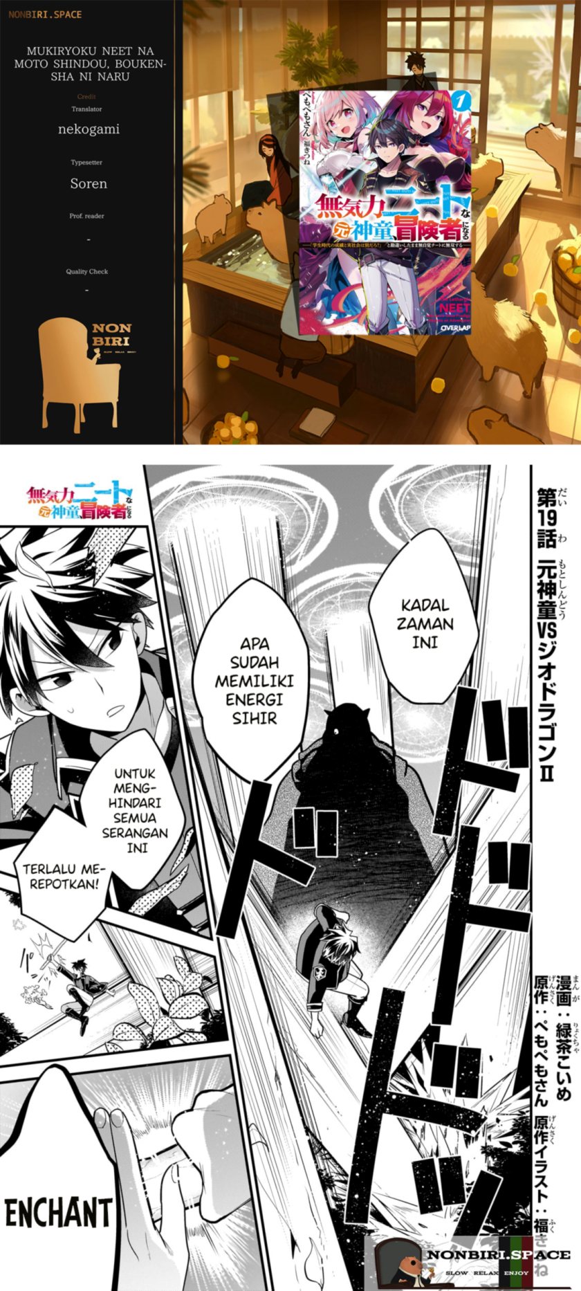 mukiryoku-neet-na-moto-shindou-boukensha-ni-naru - Chapter: 19