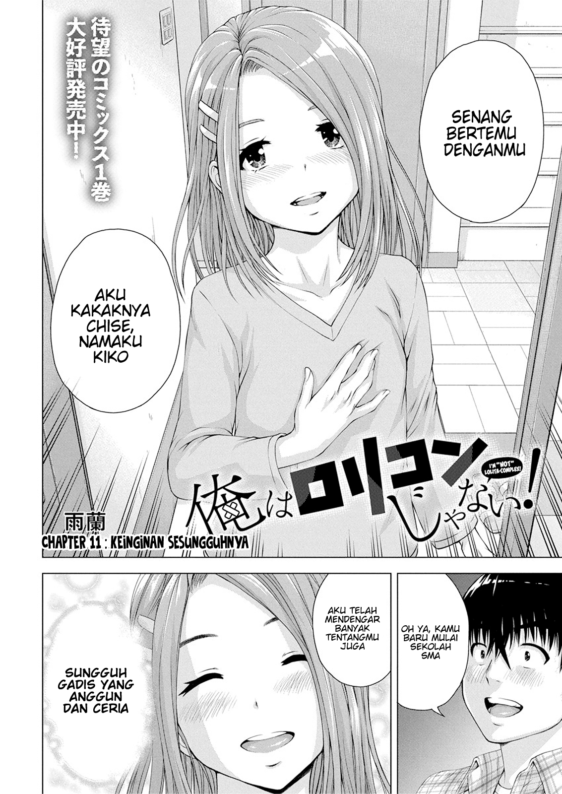 ore-wa-lolicon-ja-nai - Chapter: 11