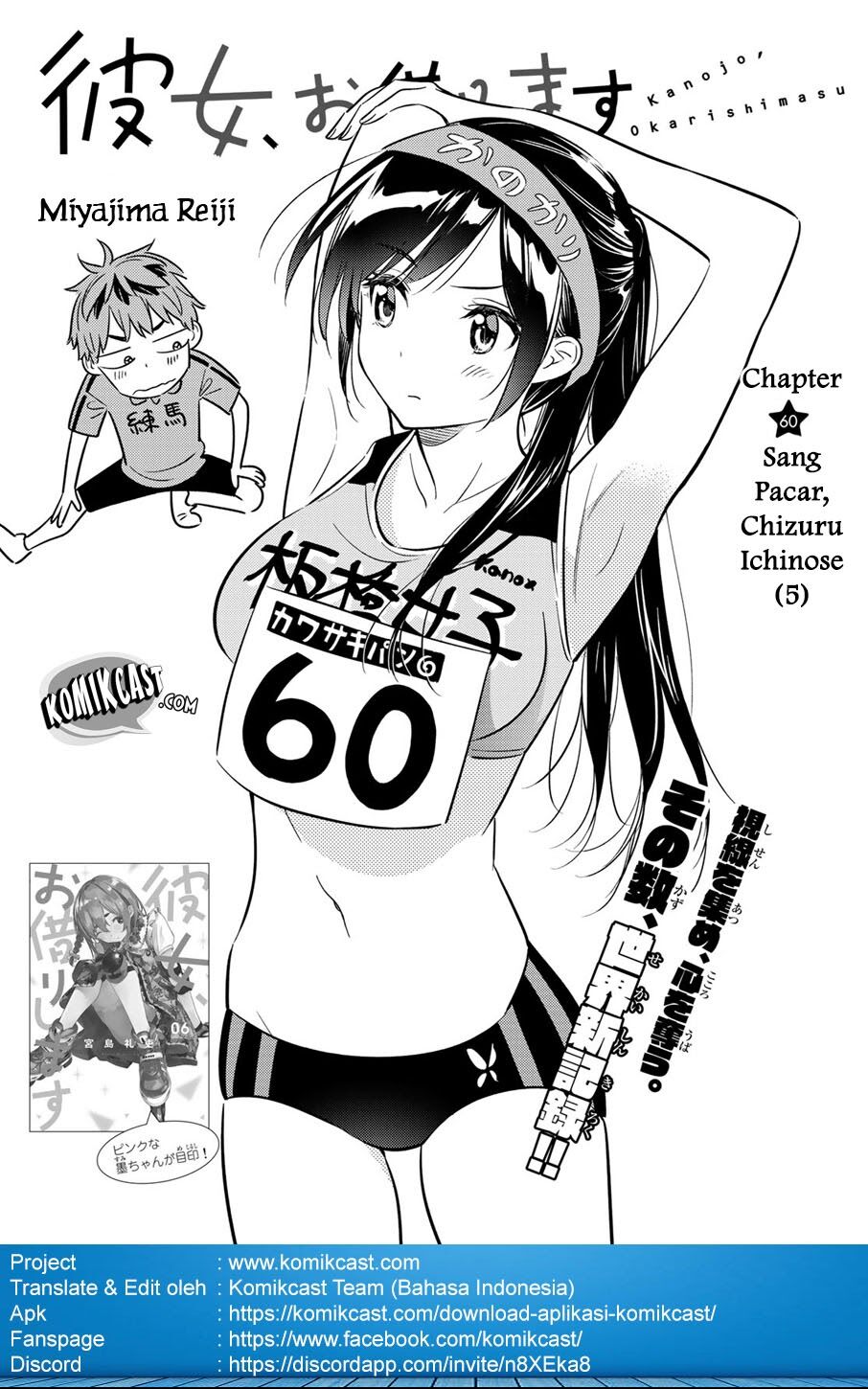 kanojo-okarishimasu - Chapter: 60