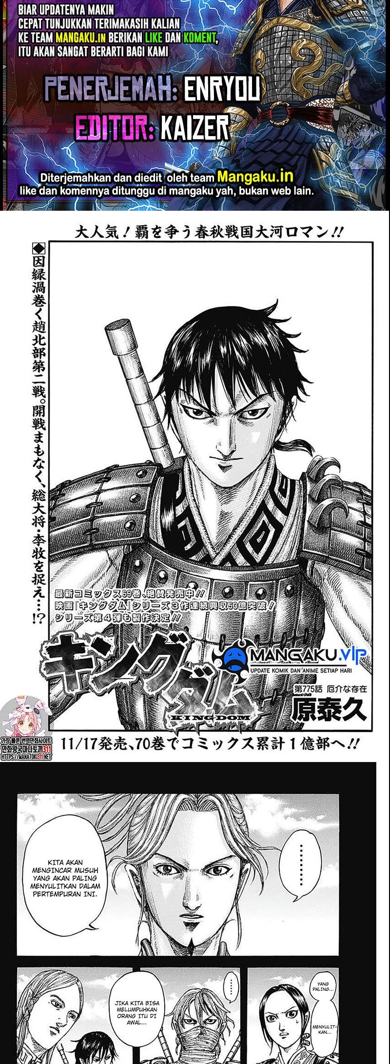 kingdom - Chapter: 775