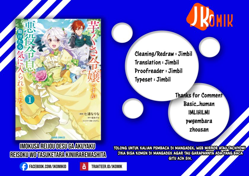 imokusa-reijou-desu-ga-akuyaku-reisoku-wo-tasuketara-kiniiraremashita - Chapter: 4