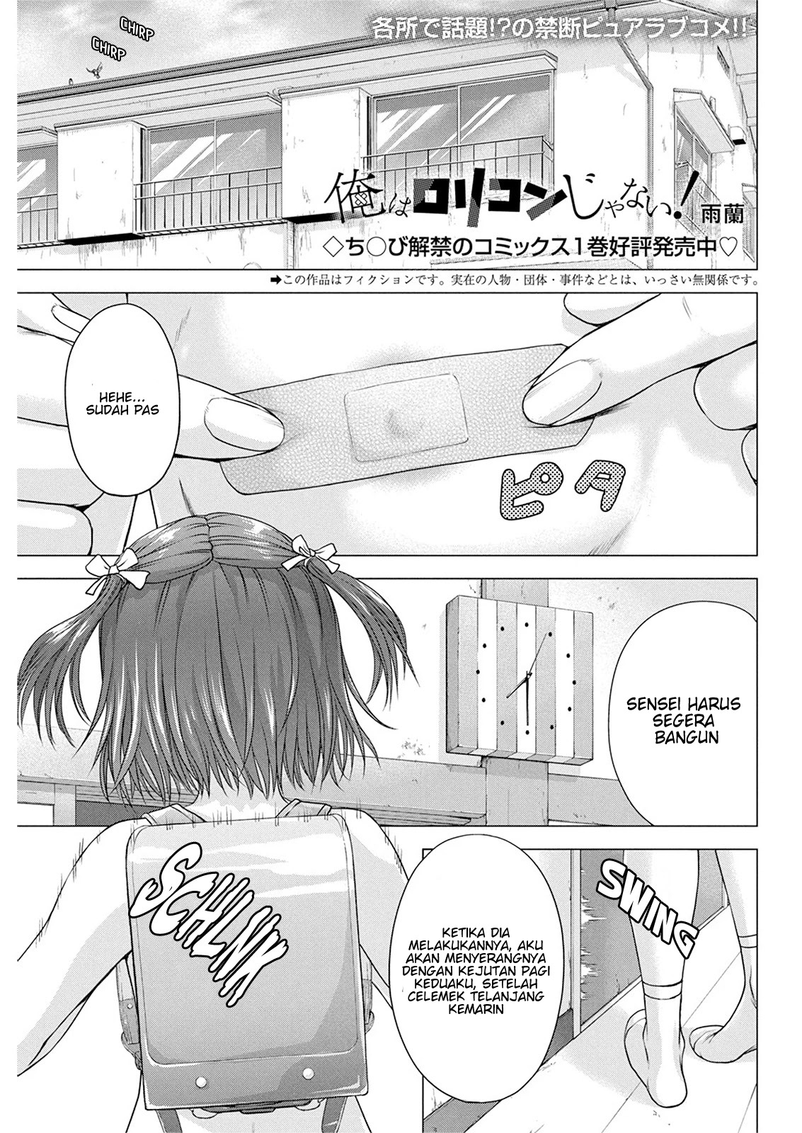 ore-wa-lolicon-ja-nai - Chapter: 14