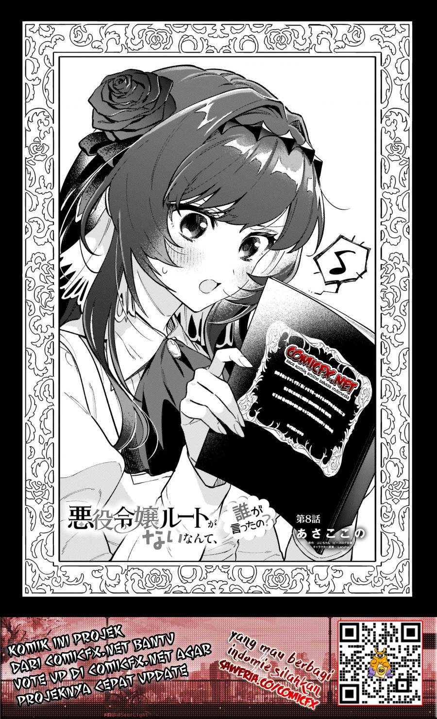 akuyaku-reijou-route-ga-nai-nante-dare-ga-itta-no - Chapter: 8