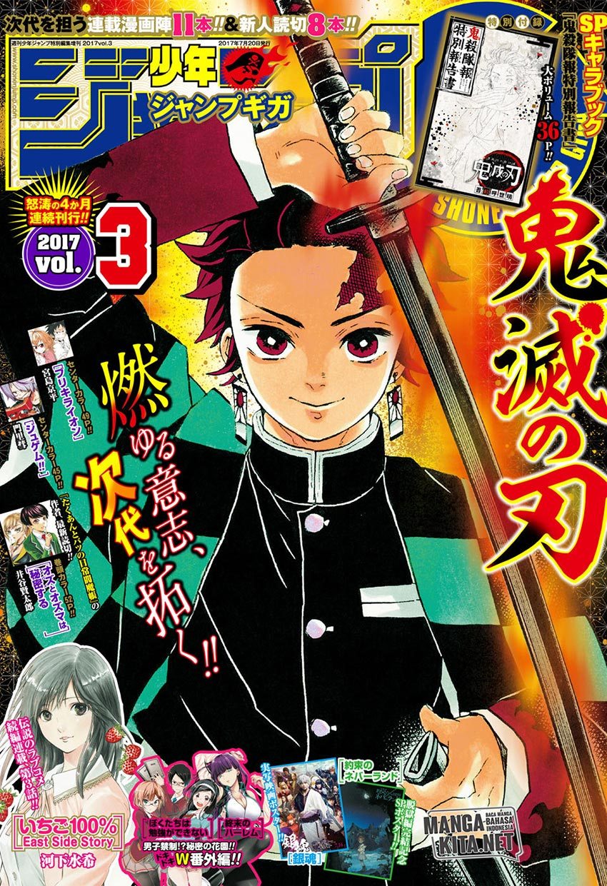 kimetsu-no-yaiba - Chapter: 67