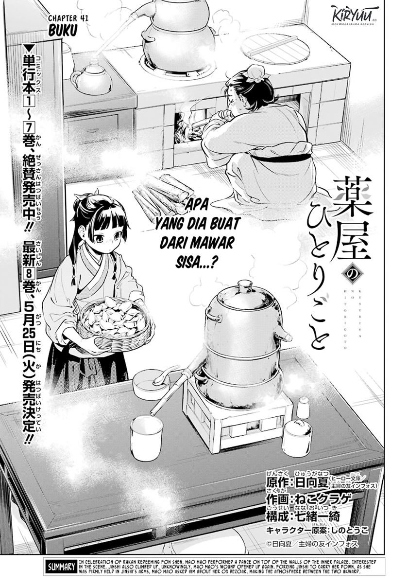 kusuriya-no-hitorigoto - Chapter: 41