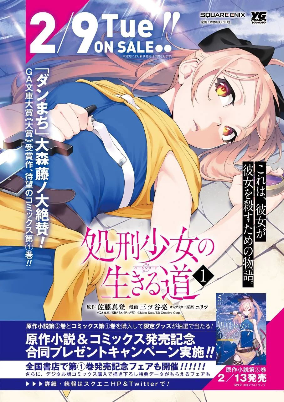 shokei-shoujo-no-ikirumichi - Chapter: 10