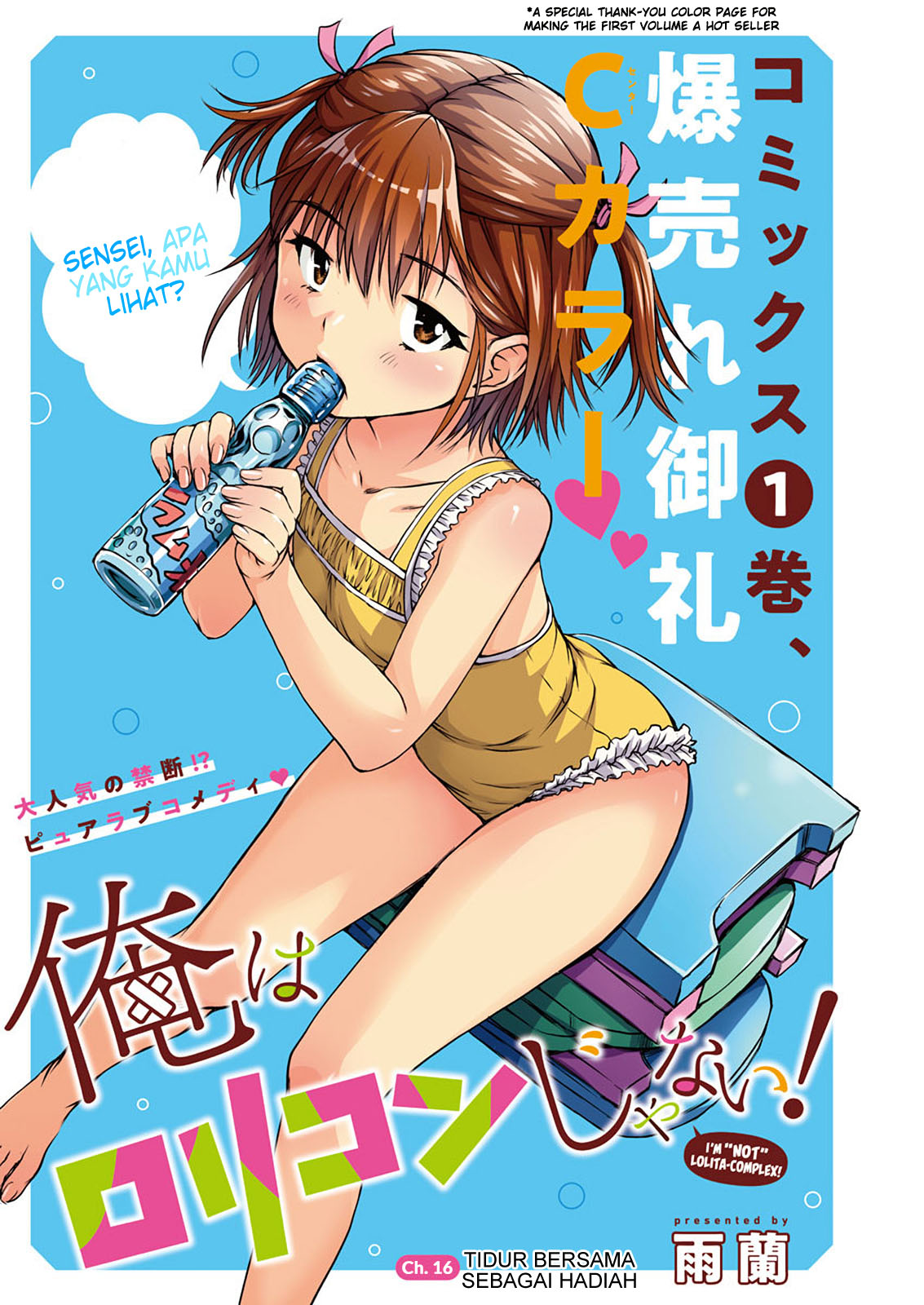 ore-wa-lolicon-ja-nai - Chapter: 16