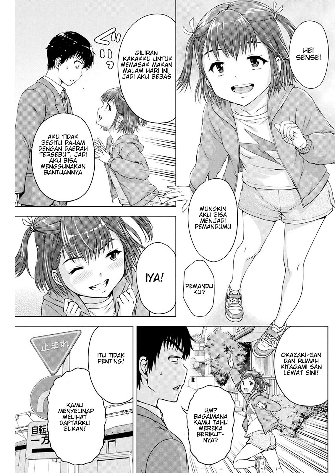 ore-wa-lolicon-ja-nai - Chapter: 16