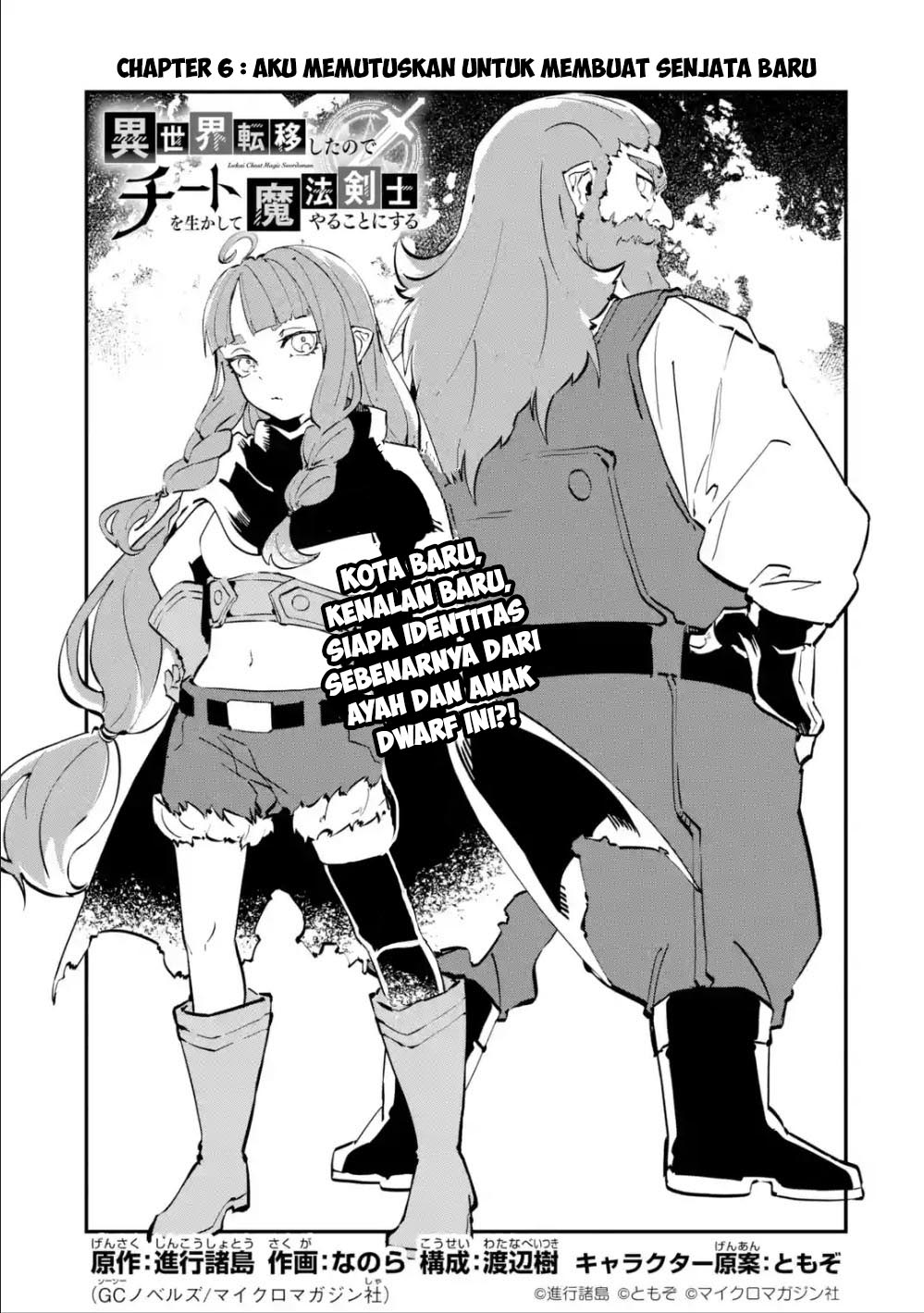 isekai-cheat-magic-swordsman - Chapter: 6.1