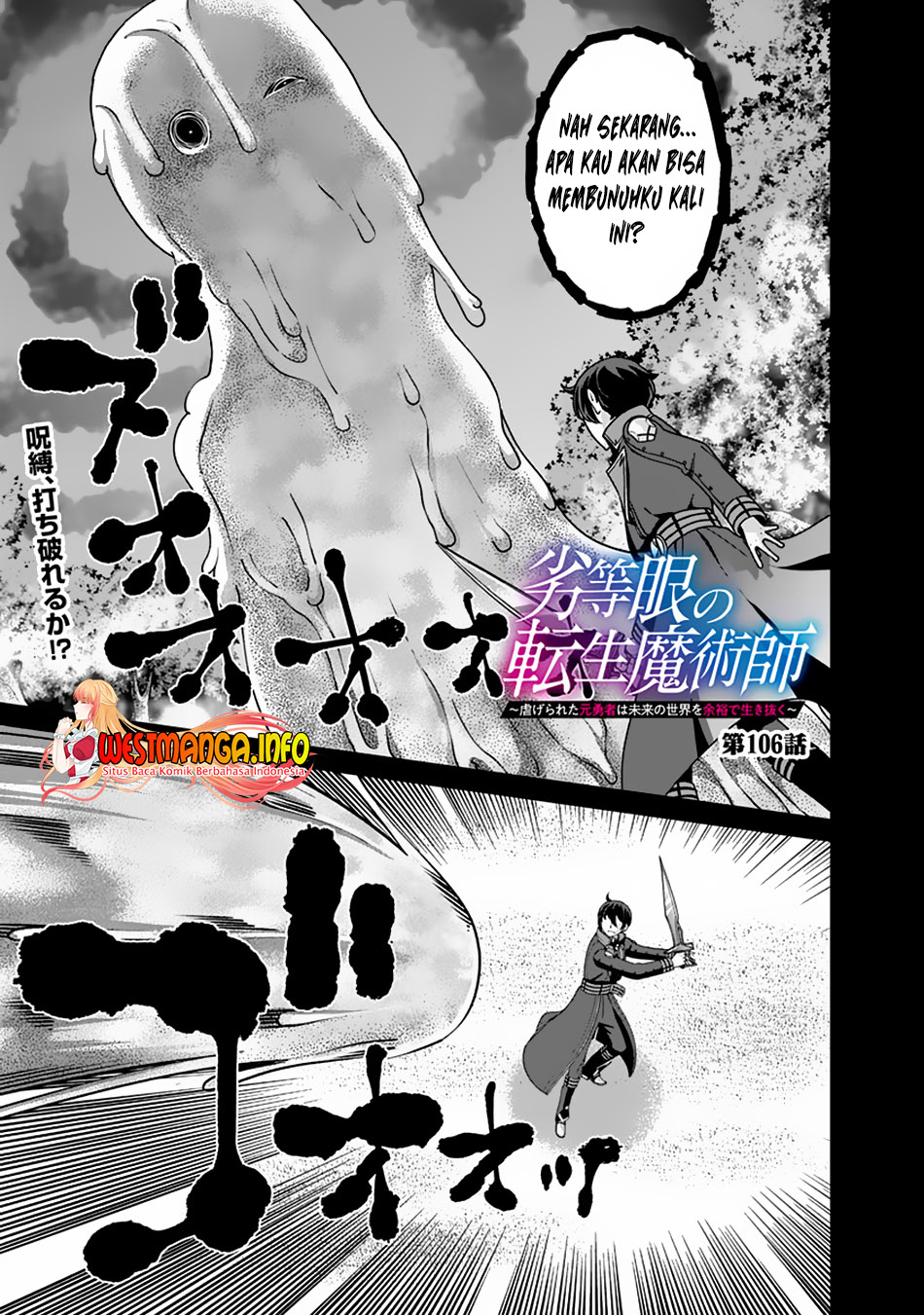 rettou-me-no-tensei-majutsushi-shiitage-rareta-moto-yuusha-wa-mirai-no-sekai-o-yoyuu-de-ikinuku - Chapter: 106