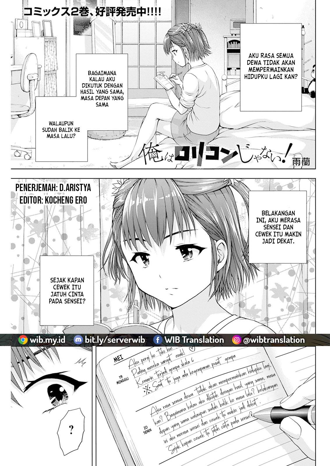 ore-wa-lolicon-ja-nai - Chapter: 20