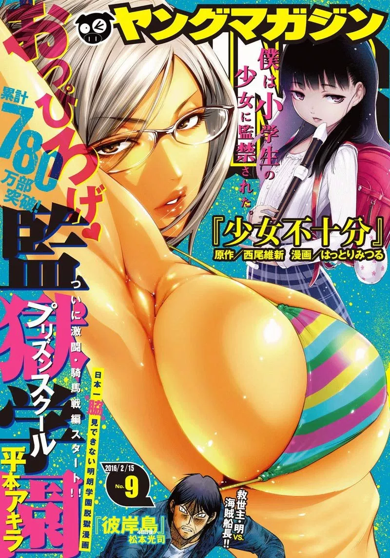 prison-school - Chapter: 204