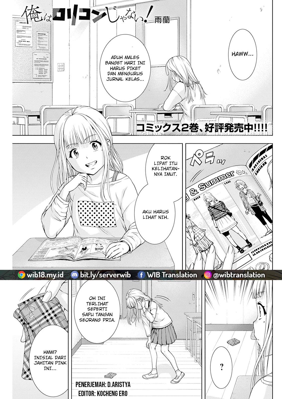 ore-wa-lolicon-ja-nai - Chapter: 23