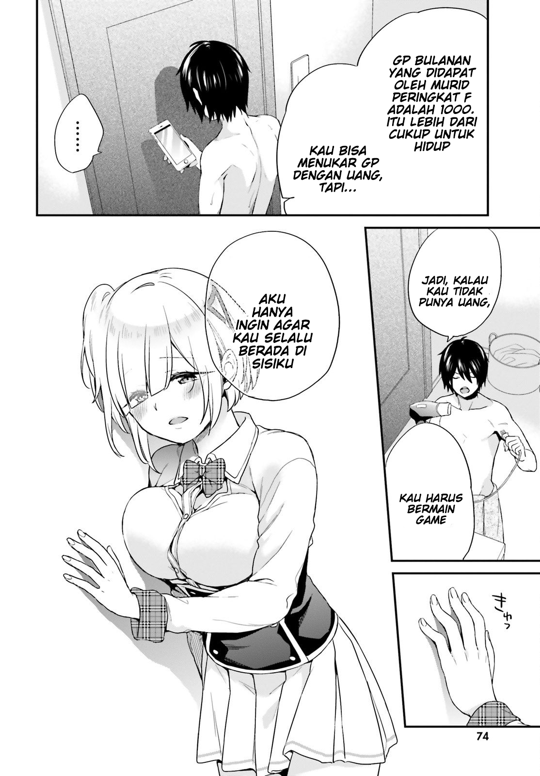 jishou-f-rank-no-oniisama-ga-game-de-hyouka-sareru-gakuen-no-chouten-ni-kunrin-suru-sou-desu-yo - Chapter: 03