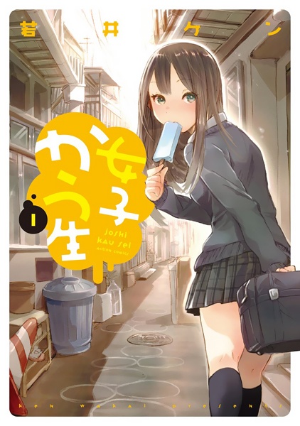 jishou-f-rank-no-oniisama-ga-game-de-hyouka-sareru-gakuen-no-chouten-ni-kunrin-suru-sou-desu-yo - Chapter: 03