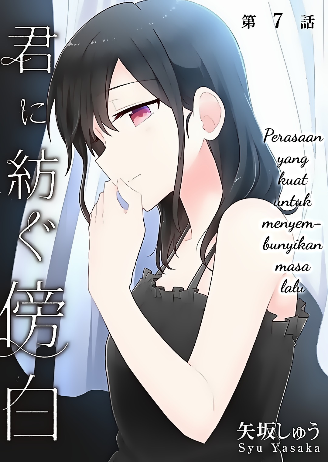 kimi-ni-tsumugu-bouhaku - Chapter: 7