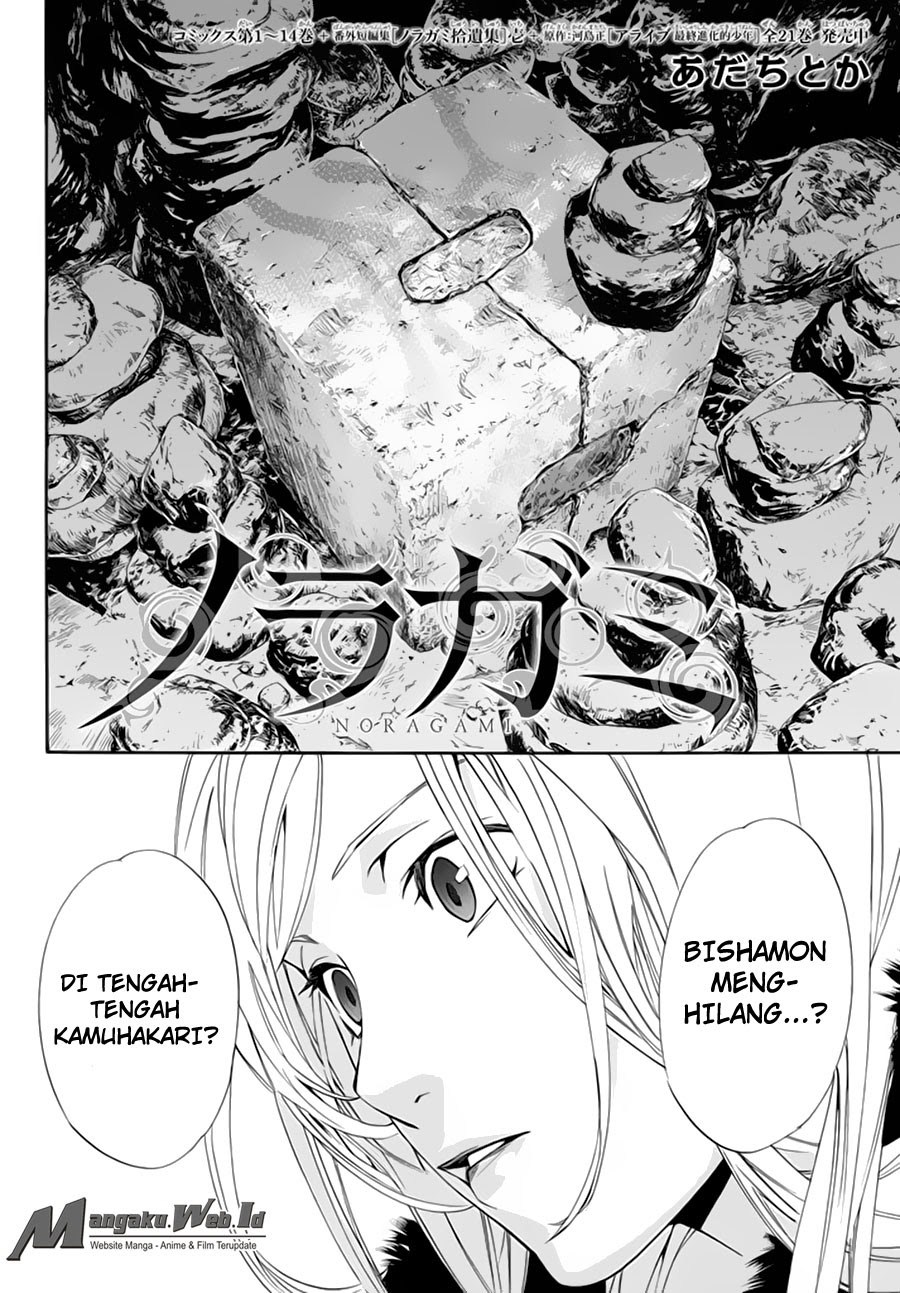 noragami - Chapter: 59