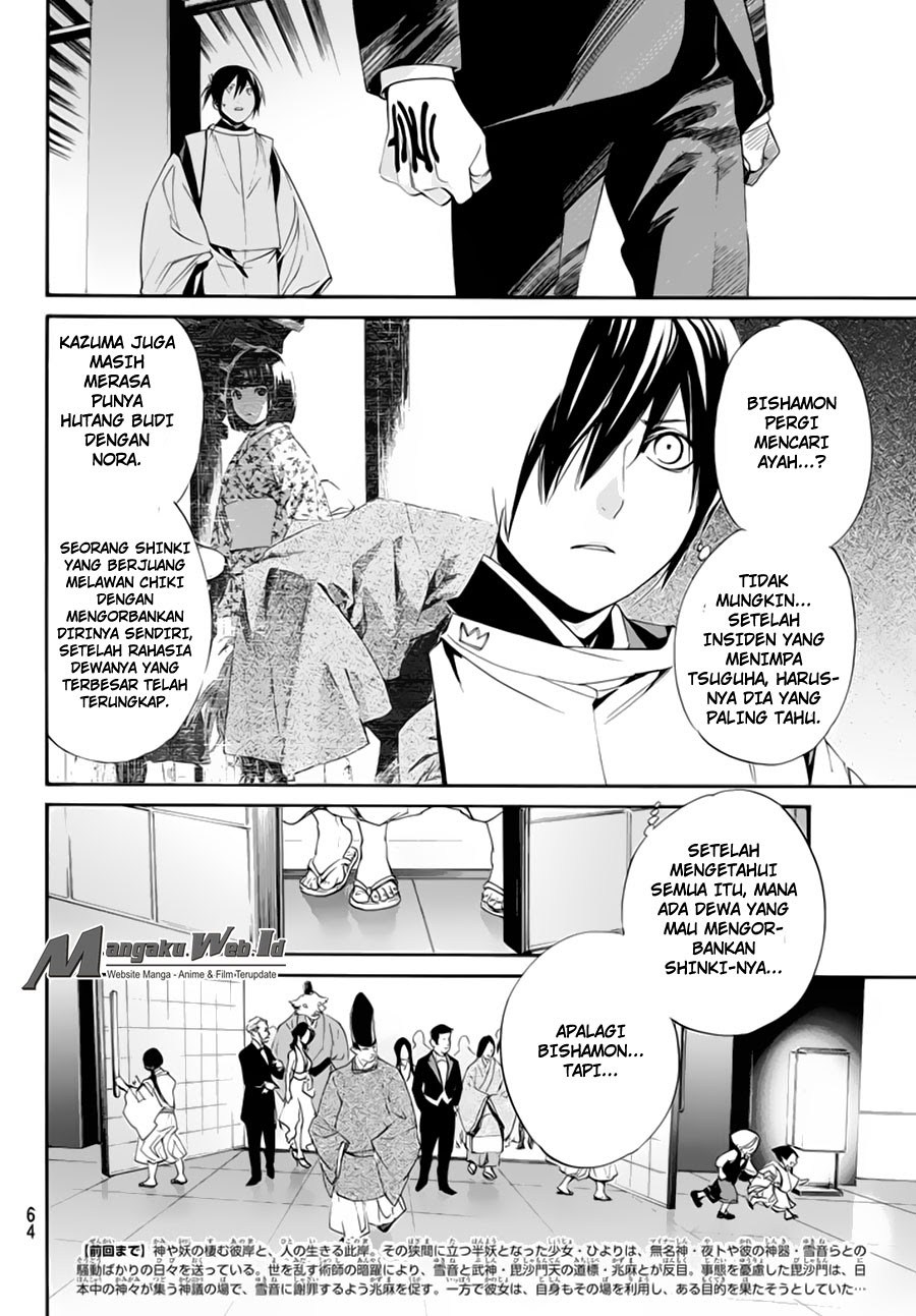 noragami - Chapter: 59