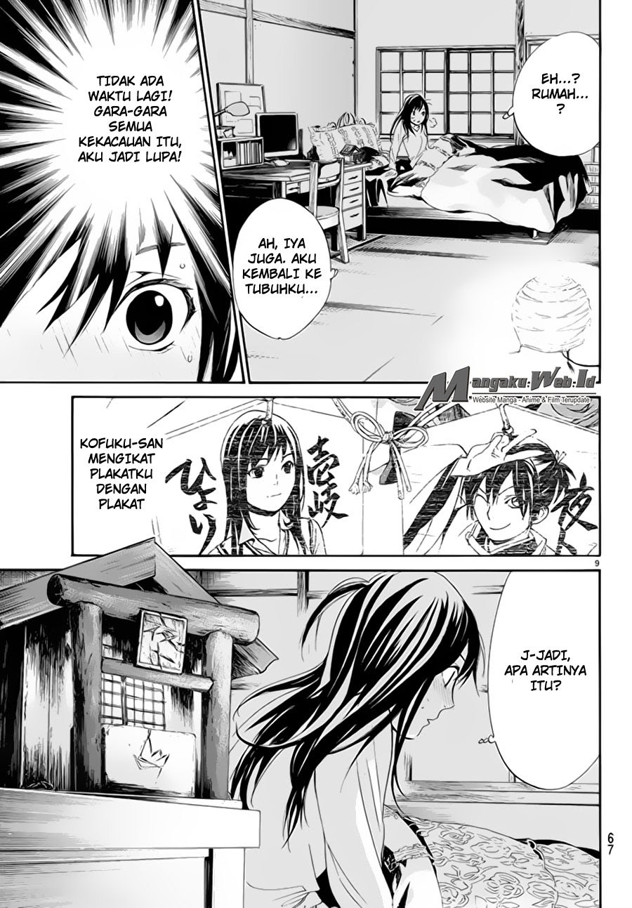 noragami - Chapter: 59