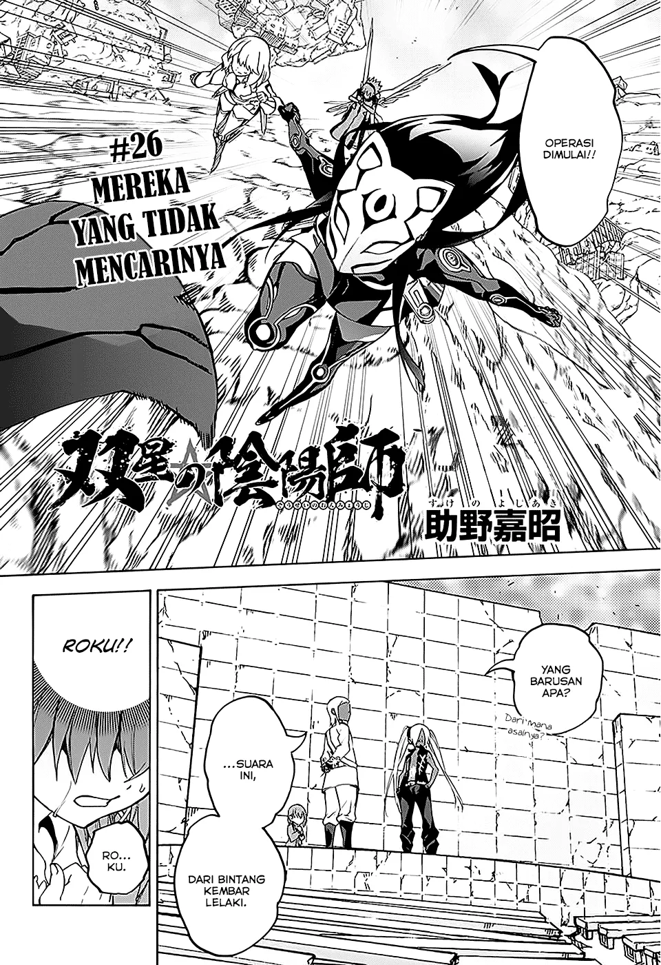 sousei-no-onmyouji - Chapter: 26